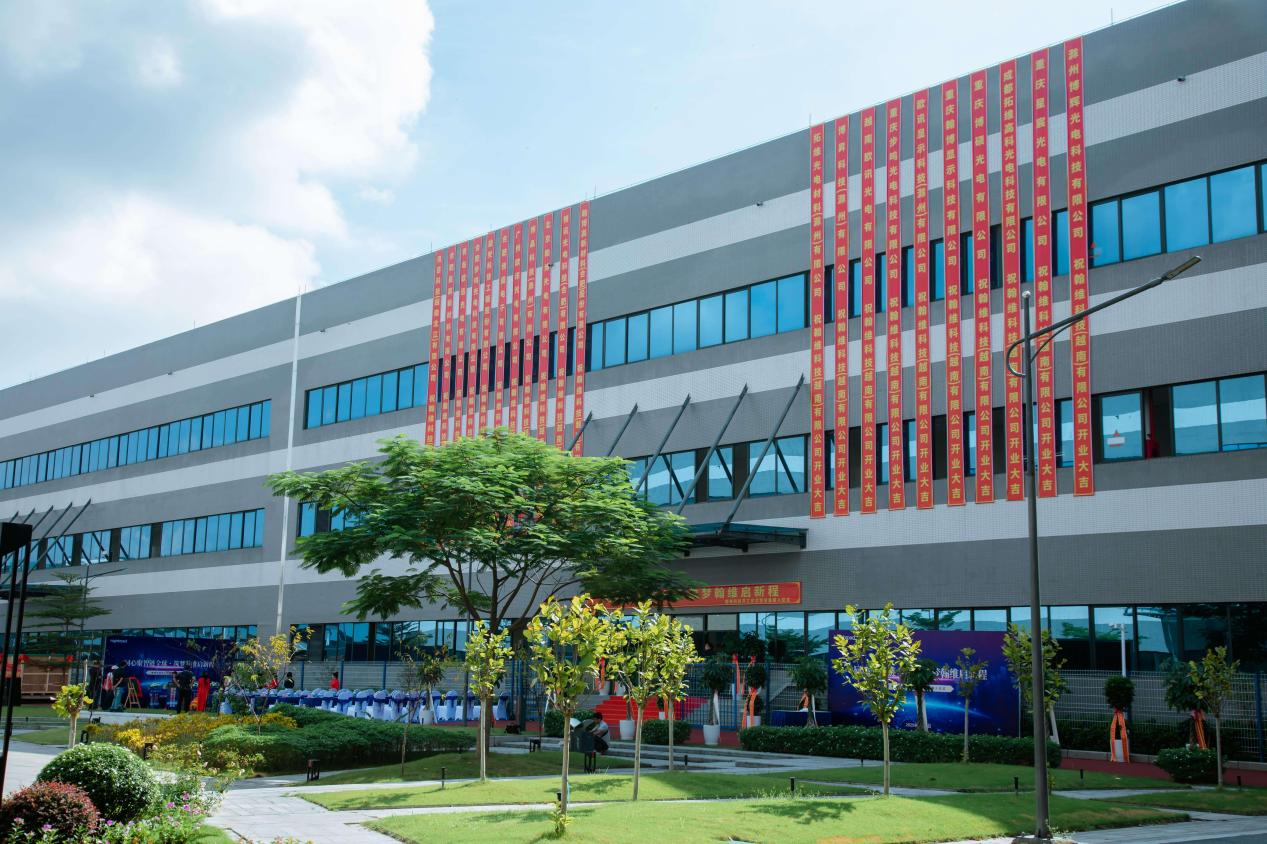 翰博高新越南子公司翰維科技隆重舉行揭牌儀式|全球化布局再進一步